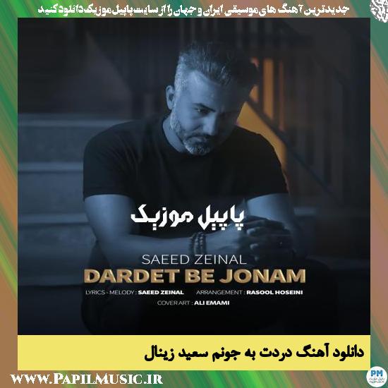 Saeed Zeinal Dardet Be Jonam دانلود آهنگ دردت به جونم از سعید زینال